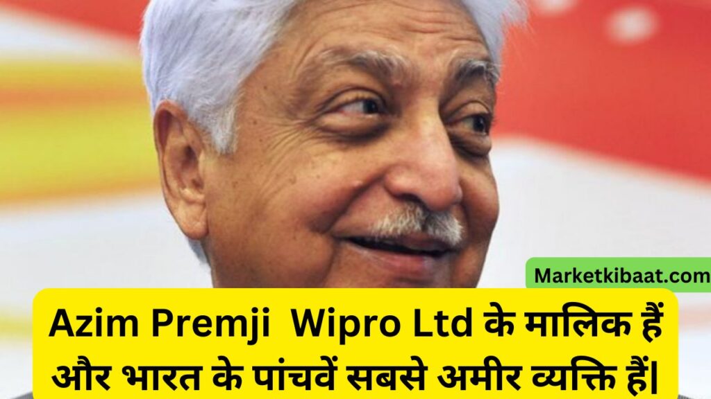 Wipro Share Price Target 2025,2030|विप्रो की सम्पूर्ण जानकारी|
