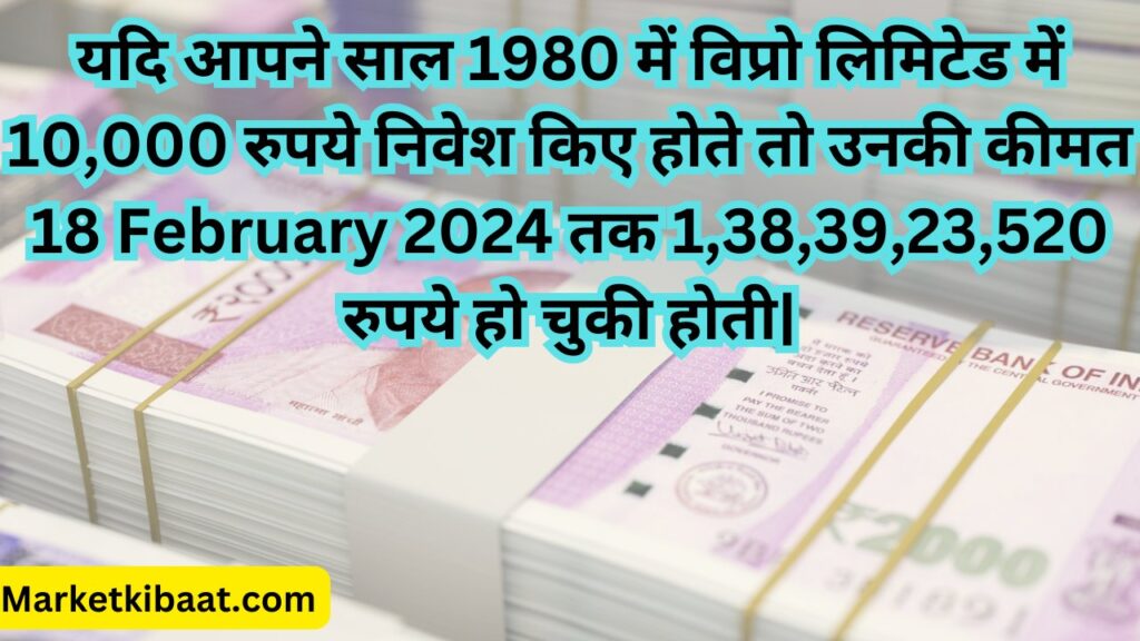 Wipro Share Price Target 2025,2030|विप्रो की सम्पूर्ण जानकारी|
